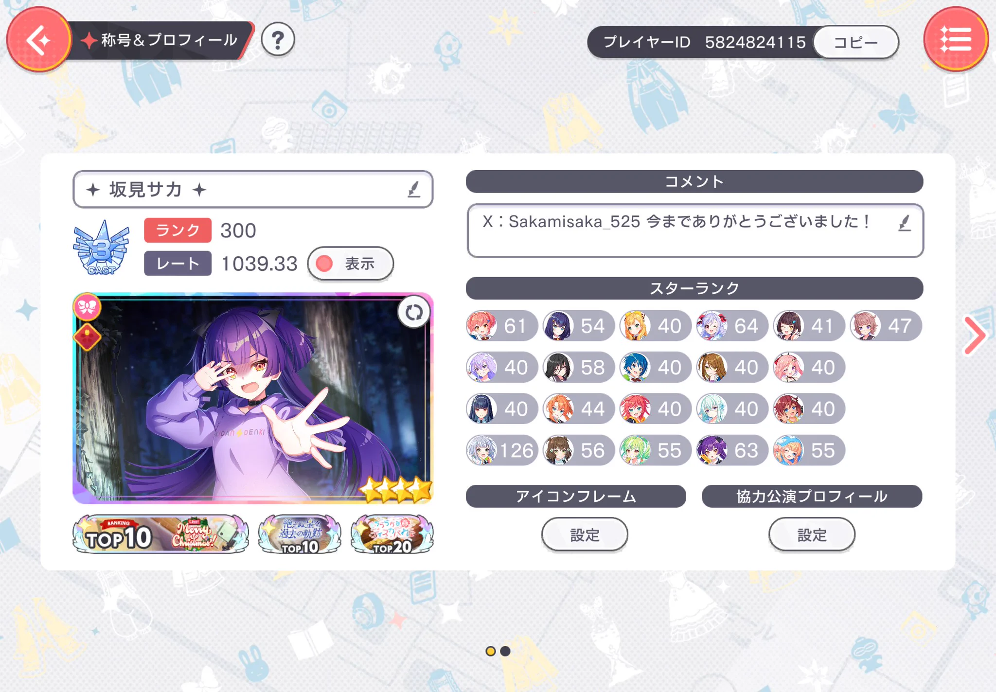 坂見サカ／Saka*25 on X: 