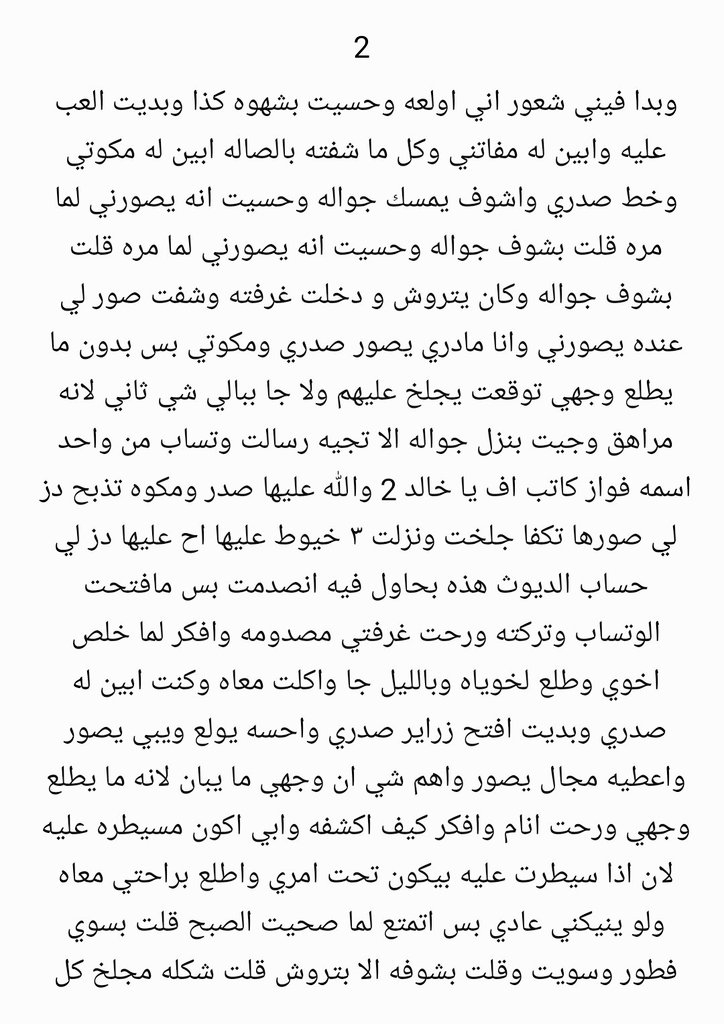 stori554's tweet photo. #قصة دلال ومحاولة اغراها ل اخوها بغياب اهلها في الشقه 😱🙈🔥.

الجزء الاول https://t.co/WxSyZxP8Il