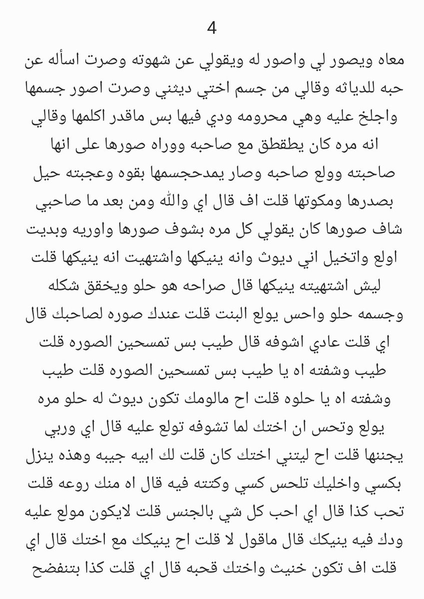 stori554's tweet photo. #قصة دلال ومحاولة اغراها ل اخوها بغياب اهلها في الشقه 😱🙈🔥.

الجزء الاول https://t.co/WxSyZxP8Il