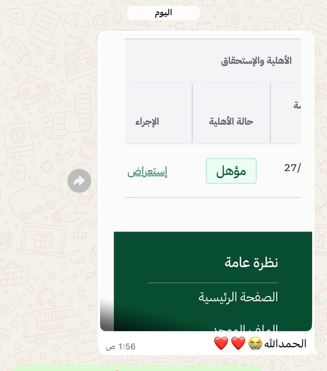 wl_Wjd's tweet photo. 📢 صدرت الآن أهلية الضمان الاجتماعي المطور للدورة (58) عبر الموقع الرسمي ✅

🎉 ألف مبروك لجميع المؤهلين
💰 وسيكون موعد إيداع الدفعة يوم الخميس 1 أكتوبر.

للاستعلام عن الأهلية، يمكنكم الدخول عبر منصة #الضمان_الاجتماعي_المطور https://t.co/hHslUzU8rd