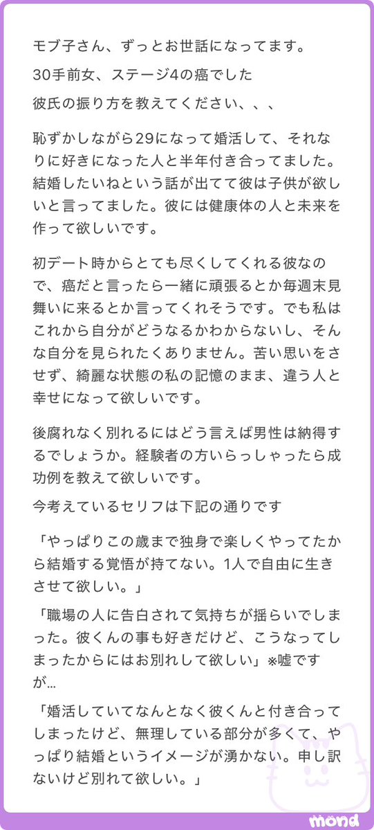 ___mobko____'s tweet photo. 30手前女、ステージ4の癌でした
彼氏の振り方を教えてください https://t.co/PifYMLQO5v