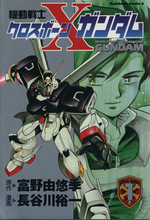 RENSA2525d39's tweet photo. 機動戦士クロスボーンガンダム

もう90年代から殿堂入りレベルで待たされてる https://t.co/qRtDnU5tum