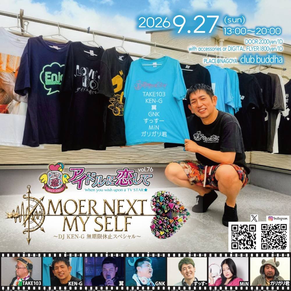 soul_ken's tweet photo. 本日
#アイドルに恋して MORE NEXT MY SELF 
～DJ KEN-G 無期限休止スペシャル〜
いつもより早い13時スタート

ツアーグッズも、Instagramボードも
チェキ会も楽しいことを盛りだくさんで
お待ちしておりますので、
ぜひ遊びに来て貰えると喜びます🩵

もっと自分らしく🫶🏼✨ https://t.co/Lv2lrJaJBE