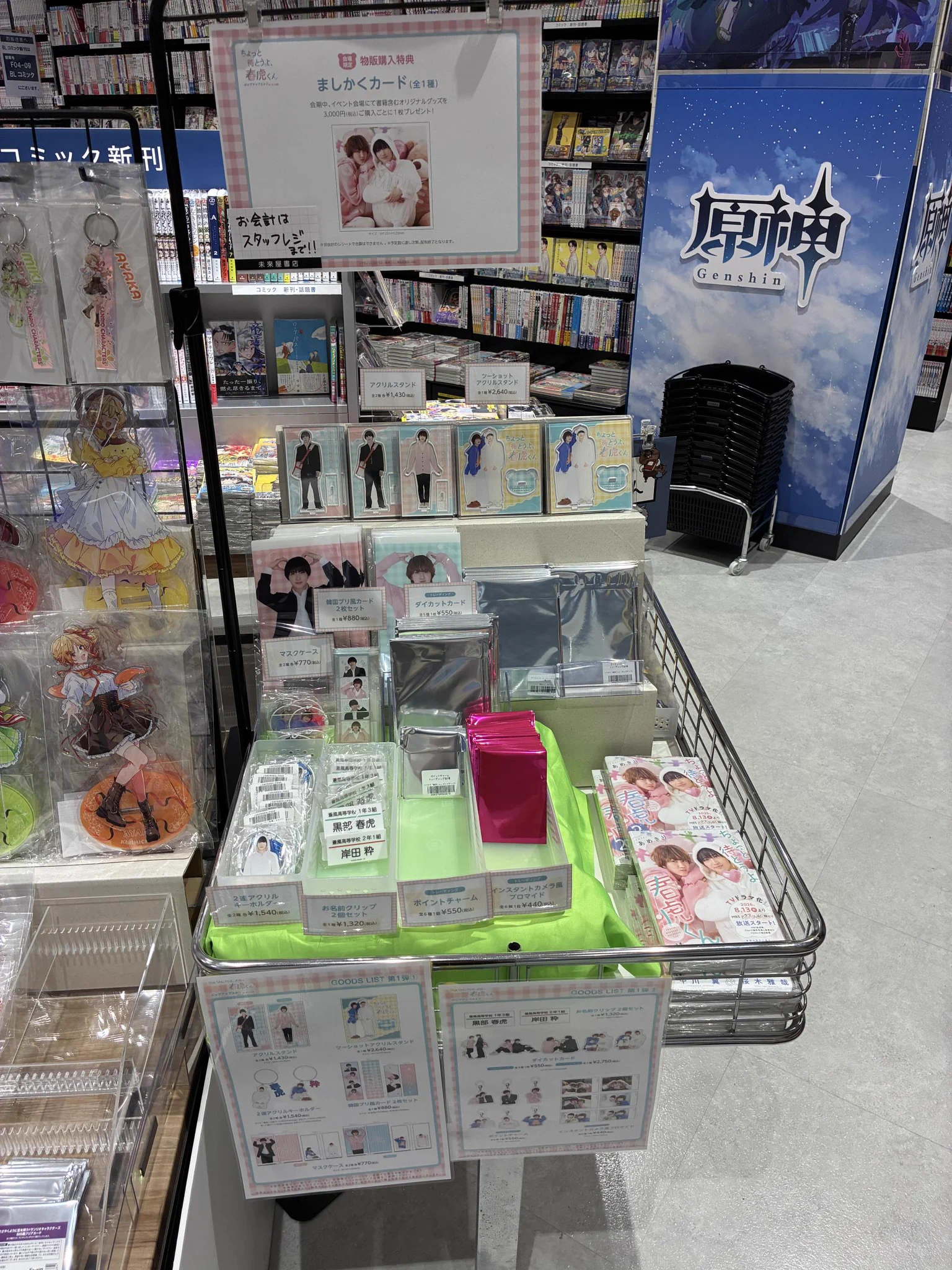 未来屋書店 板橋店 a X: 