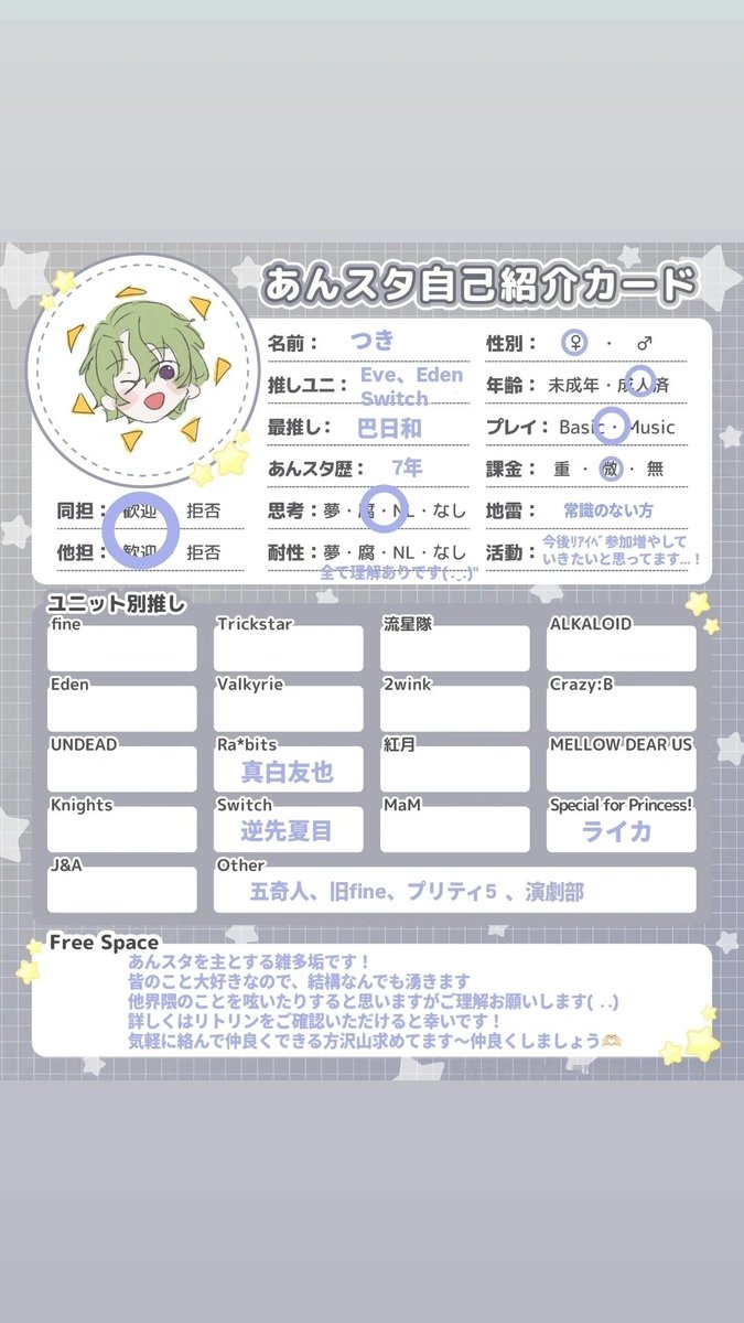 rt_o24_'s tweet photo. 🏷Tag ˖ ࣪⊹

同他ともに大歓迎です.ᐟ
 
♡or↺でお迎えに行きますჱ̒ ᴗ ‧̫ ᴗ 

詳しいことはﾘﾄﾘﾝに⬇️
꒰ https://t.co/maBpMiYx88 ꒱

素敵なご縁がありますように🍀.*

 #あんスタ好きさんと繋がりたい
 #あんスタ好きな人と繋がりたい
 #あんスタ自己紹介カード https://t.co/ZGrCs2uizc