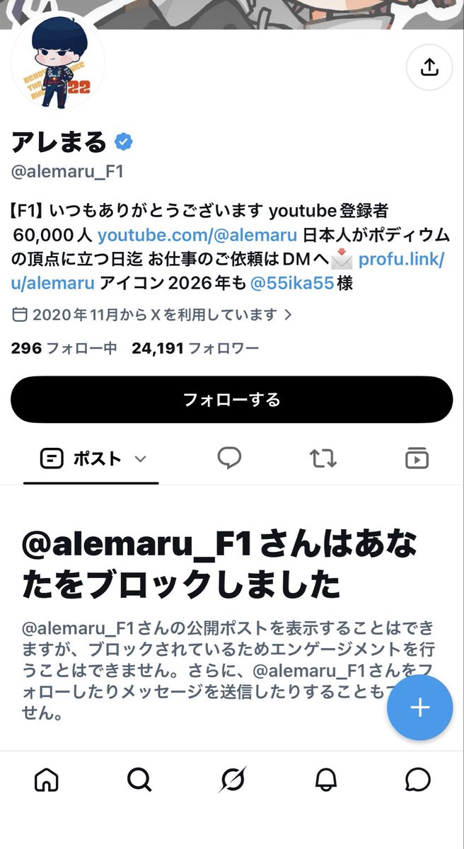 6phLo's tweet photo. うわーん、ついに無断画像、動画使用、動物の命軽視で有名な頭がアレまるくんにブロックされました😢

#f1jp https://t.co/jUCRTKETUd