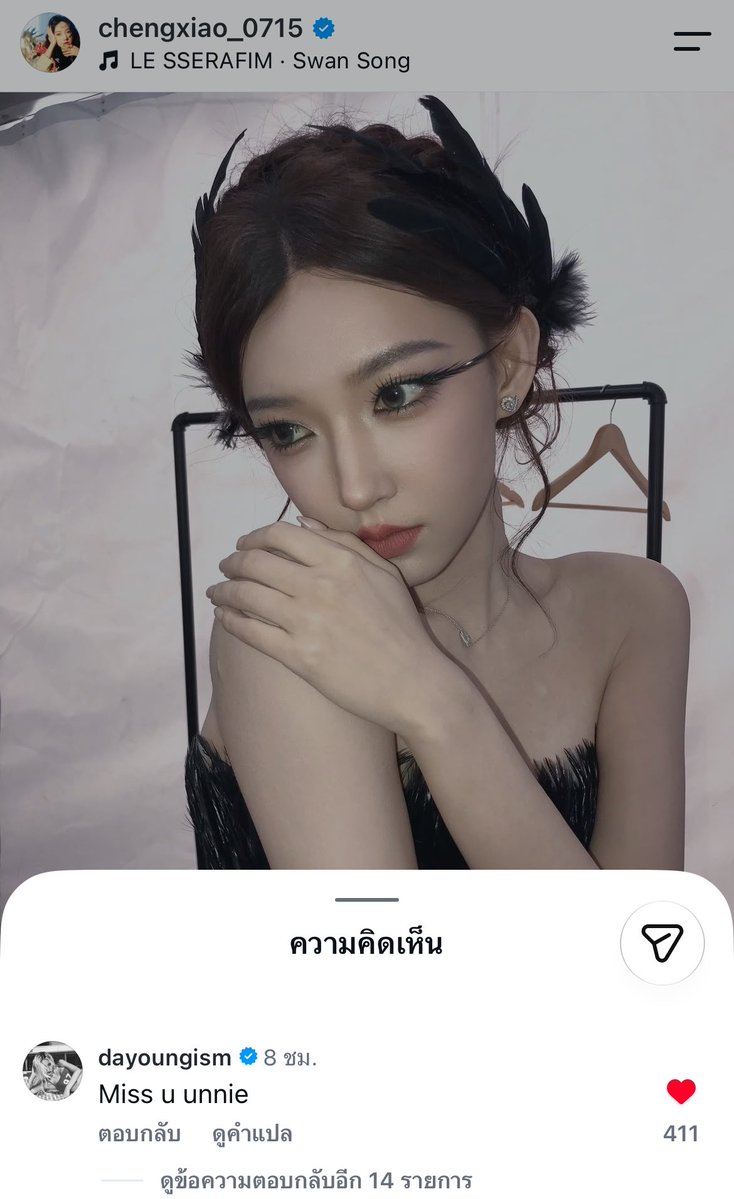 jimschalala's tweet photo. ดายองไปคอมเมนต์ไอจีเฉิงเซียวว่ามิสยูว ชีรักซองโซออนนี่ของชีมาก 🥺🫶🏻 https://t.co/ecdzTnVMT2