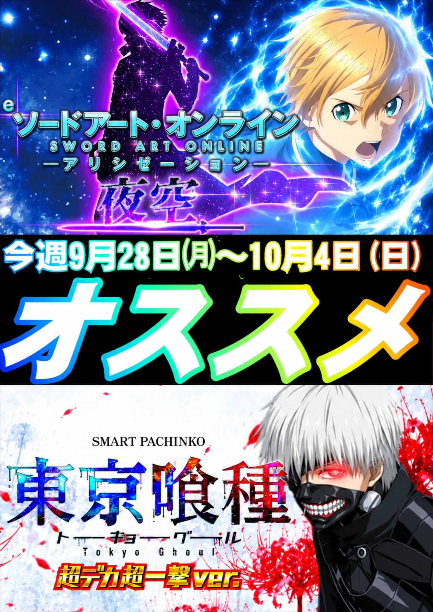 おりじなるちきんページ メガコンコルド555西尾店 on X: 