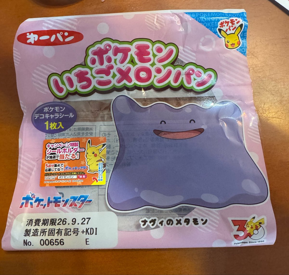 R2o2468's tweet photo. テレビでオーガポン出てたから無性に買っちゃった https://t.co/rI3KMKqVqe