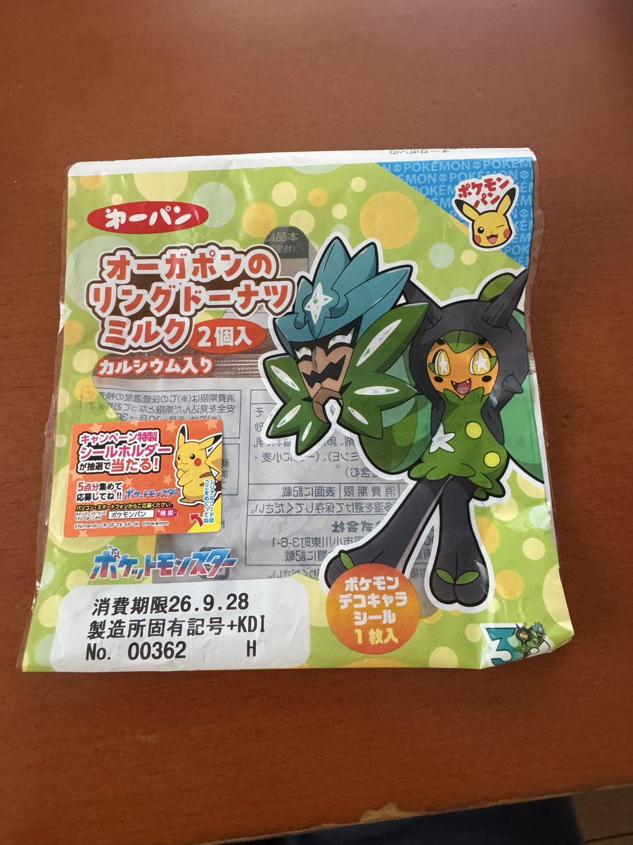 R2o2468's tweet photo. テレビでオーガポン出てたから無性に買っちゃった https://t.co/rI3KMKqVqe