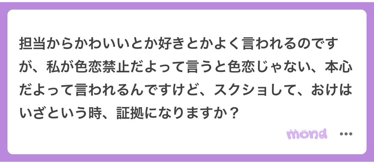 hirochara4444's tweet photo. 勘違いしてる人も多いんだけど
ホストも人間なので可愛いとか好きとか言ったところで問題はないですよ笑

色恋禁止というのは恋愛感情を利用してお金を使わせることが禁止という意味であって色恋自体は禁止じゃないです

例えばシャンパン入れなきゃ別れるよ！とかお店来てくれなきゃ別れるよ！
など恋愛感情を盾に来店やシャンパンなどを入れさせる、もしくは入れないと今の関係を変えるという発言が禁止な訳です

だから例えば俺たち付き合ってるよね。シャンパン入れてよ！はセーフです
シャンパン入れても入れなくても関係が壊れないからです

でもシャンパン入れなきゃ別れるよ
これはシャンパン入れないと関係を壊すという脅迫になります
よって禁止です

色恋禁止とはそういう意味ですので可愛いとか好きという部分をスクショしたところでどうにもならないですよ笑

#mond_hirochara4444