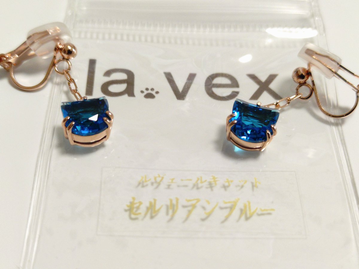 ChipKiki0708's tweet photo. la.vexさん（@lavex_jewelry ）の所でセルリアンブルーのにゃんこイヤリングにしてもらいました！
めっちゃ可愛いです❤*.(๓´͈꒳`͈๓).*❤
売り切れる前に今回の新作GET出来て良かったです🎵

#新潟ミネラルマルシェ https://t.co/0x3UHtz48D