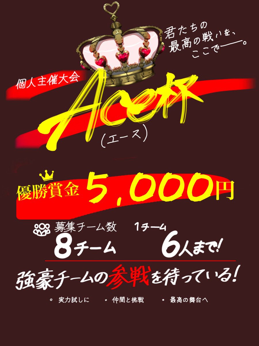 YMD_idtv's tweet photo. 初開催‼️第五人格個人大会開催決定！参加者大募集中‼️
エントリー〆切10月17日（土）
大会日10月24日（土）〜10月25日（日）
８チーム募集、１チーム6人まで選手登録可能（最低五人必須）
当日配信有。観戦可！質問リプまたはDMにて受付。参加したい人はDMお願いします。#第五人格 #第五人格個人大会 https://t.co/4V344ZIoCQ
