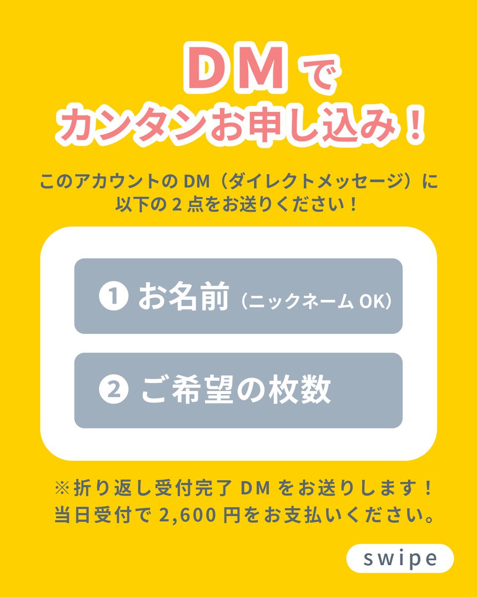 oshirashu2026's tweet photo. ／
チケット🎫取り置き
絶賛受付中🎉
╲

「Webでの買い方が分からない」「現金で買いたい」

という声にお応えし、DMにて取り置きチケット🎫を受付中です👍✨

当日、会場受付にて現金（税込 2,600円）とお引き換えでチケットをお渡しします。

🔻お申し込み方法

当アカウントのDM（メッセージ）へ、以下の2点をお送りください！

1. お名前（ニックネームOK）

2. ご希望の枚数

※確認次第、折り返し「受付完了」のDMをお送りいたします。

🔻当日のご入場順について

❶ 個人協賛者様（最優先入場）
❷ TIGET事前購入者様（整理番号順）
❸ 手売りチケット所持・DM取り置きの方
❹ 当日券（状況に応じて）

「前方の良いお席でご覧になりたい方」は、引き続きTIGET（ネット購入）がおすすめです！ プロフィール欄のリンクからお買い求めいただけます。

------------------------------------
TKO木本武宏トークライブ in 桶川
------------------------------------

🗓10月3日(土) 18:30開演

📍響の森 桶川市民ホール プチホール

💬“いろいろあった‘’木本さんがとことん喋って、とことん質問に答える⁉️特別なトークライブ❣️

ℹ️手話通訳＆音声認識アプリによる情報保障あり

🎫税込2600円

迷っている方も、ぜひ気軽にDMでメッセージをくださいね！お待ちしております！✨

#推しラシュ #TKO木本 #木本武宏 #桶川 #桶川市 #響の森桶川市民ホール #埼玉イベント #お笑いライブ #トークライブ #推し活