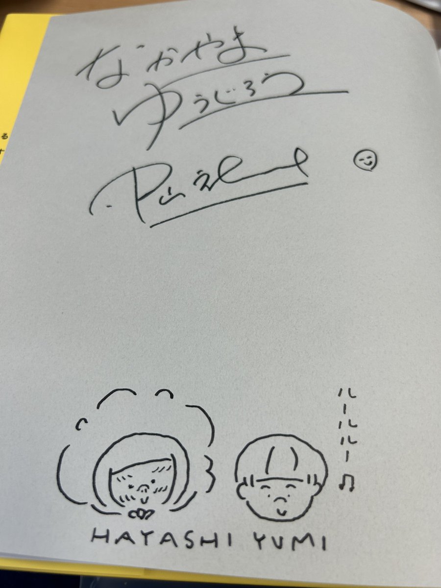 NakayamaYujiro's tweet photo. 【再掲・RTでサイン本プレゼント🎁】
絵本「うんちざえもん」出版記念✨サイン本プレゼントします！前回募集したら10人しかおらず🫠再募集😭😭😭
　　　　　　↓
（期間）2026年9月末まで
（当選）3名様、発送をもって
（条件）これをRTするだけ
　　　　　　↓
人にあげる用でもいいよ☺️ https://t.co/EGOGJs36LF