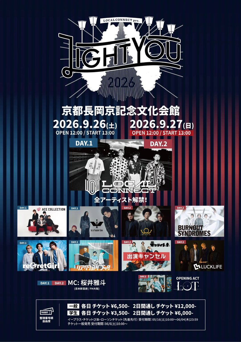 LOT_SPiRiTS's tweet photo. 💥💥本日のLIVEは京都💥💥

／
　LOT SPiRiTSの出演は14:30~
  気合い十分、京都やれますか‼️
＼

2026.09.27(sun)
▫️LOCAL CONNECT pre. 
LIGHT YOU 2026
@LOCAL_CONNECT 

📍京都長岡京記念文化会館
OPEN 12:00 / START 13:00 https://t.co/cbQGYUq2nz