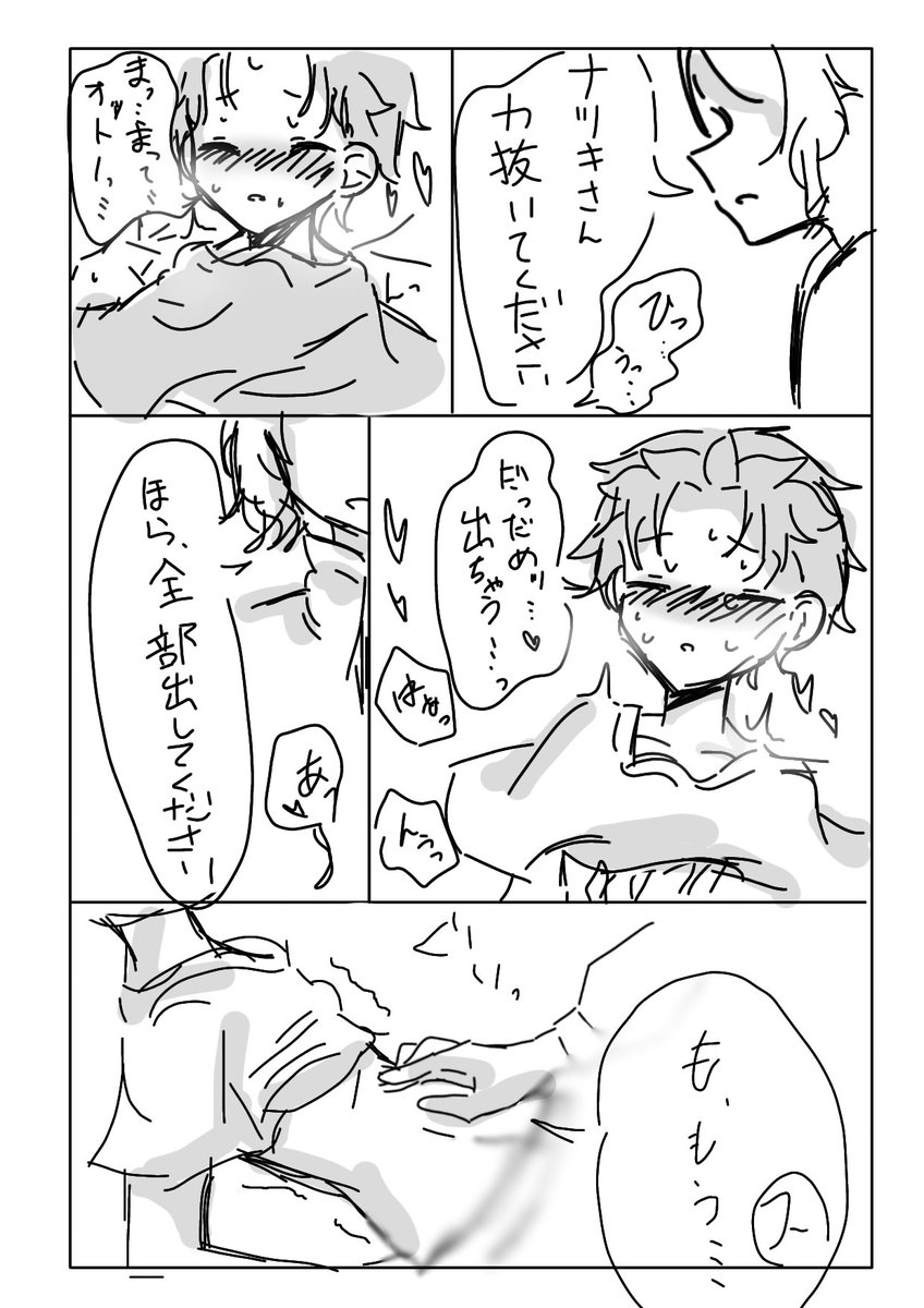 negima_722's tweet photo. なにこれ

 #リゼロ  #オトスバ https://t.co/xbMKh1gfAs