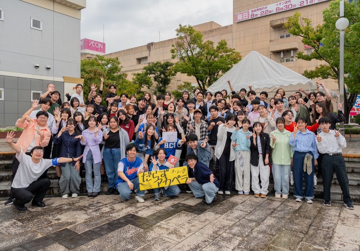 eveaca475's tweet photo. 改めて昨日はご来場頂きありがとうございました！
途中雨に見舞われどうなるかと思いましたが、無事開催できたことを嬉しく思います🙌

観客の皆様、出演者の皆様、スタッフの皆様、本当にありがとうございました！

ぜひ感想などありましたら、 #だらずアカペラ で投稿してください🎶 https://t.co/BAXP82kWp3