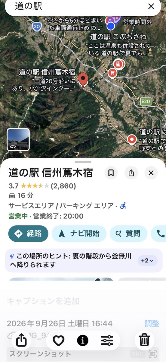 ToNa26149649's tweet photo. @sw_0810 同じくキャンプサイトにいらしたのですね🏕️
夜中にエンジン掛けて失礼してしまいました。
腰痛が酷くて、トイレ遠すぎ
近くの道の駅にて震えながら夜を明かしてました🥱

map🔵が現在地キャンプサイトでーす♪ https://t.co/dYgfQyu6Wu