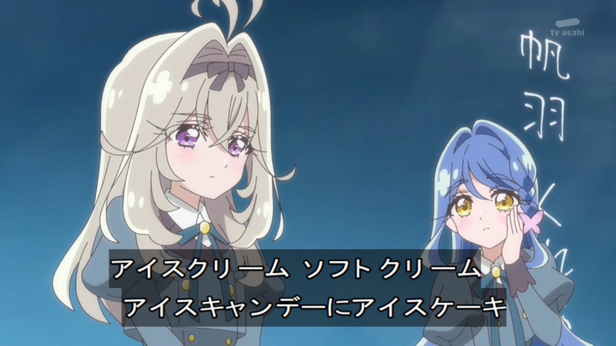 名探偵プリキュア！ 第35話 ツイート画像 1