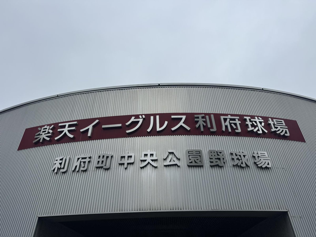 Eagles_Farm's tweet photo. 【本日のイベントについて】

天候によるチーム予定変更に伴い、
下記のとおりとさせていただきます。

■中止
・打撃練習見学
・ウェルカムハイタッチ

■時間変更
・トークショー
・撮影会
・サイン会
→すべて10:30～

あらかじめご了承ください。

#RakutenEagles
#eaglesfarm
#強鷲革新 https://t.co/IyZ0DTKphJ