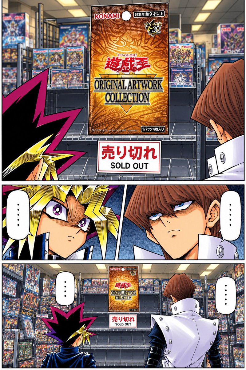 c_y_channel's tweet photo. 出遅れた男たち
#遊戯王 https://t.co/TrLgHDa2fX