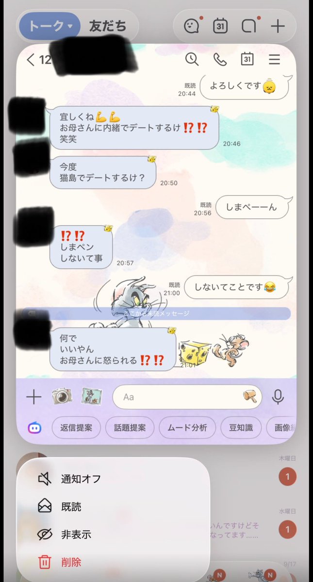 omegudayon's tweet photo. きっしょ🤢🤮
これ娘目当てじゃないの🤢🤮 https://t.co/IBDX3ld3AD