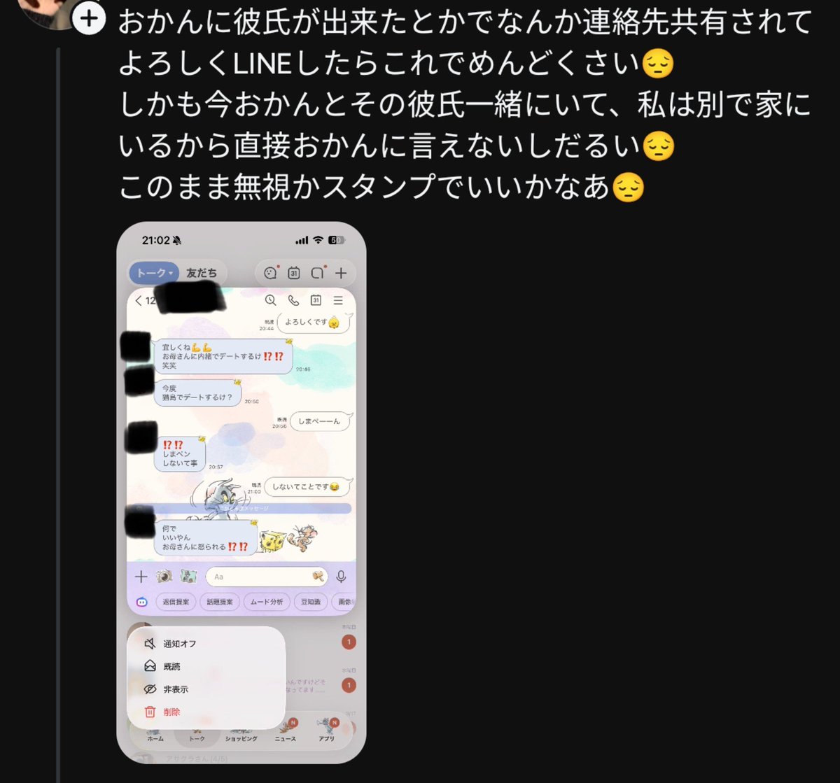 omegudayon's tweet photo. きっしょ🤢🤮
これ娘目当てじゃないの🤢🤮 https://t.co/IBDX3ld3AD