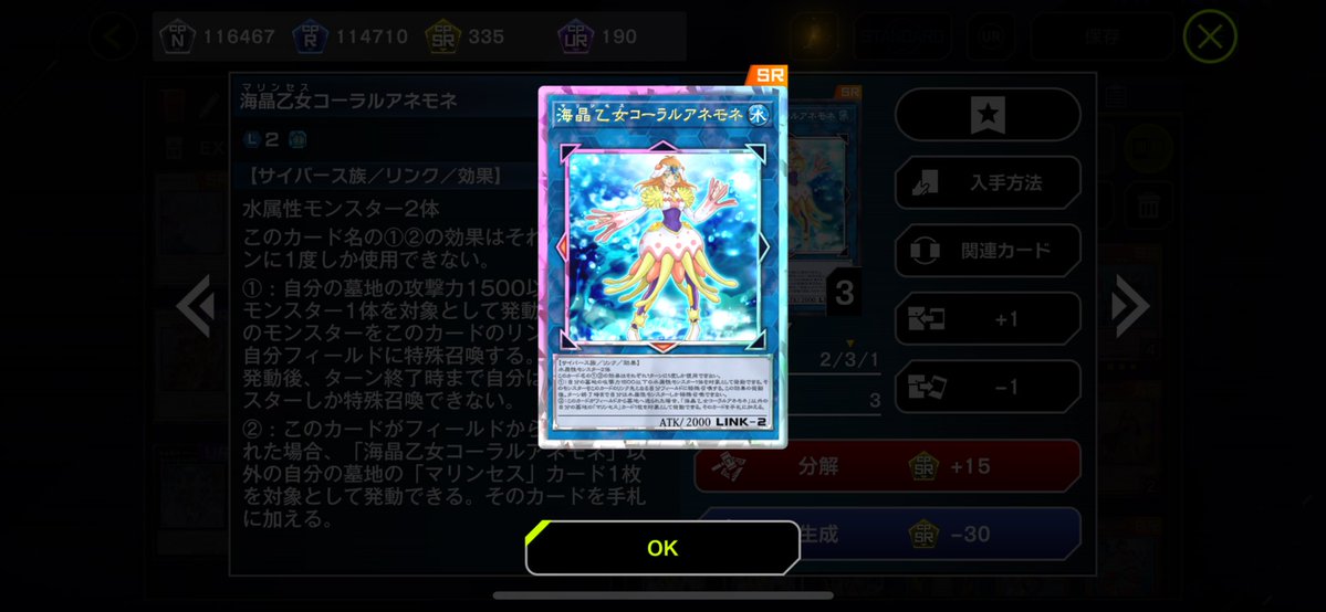 twotone6's tweet photo. アネモネロイヤルあざす　これでSRは大体揃ったかな https://t.co/ihzydlf6MK
