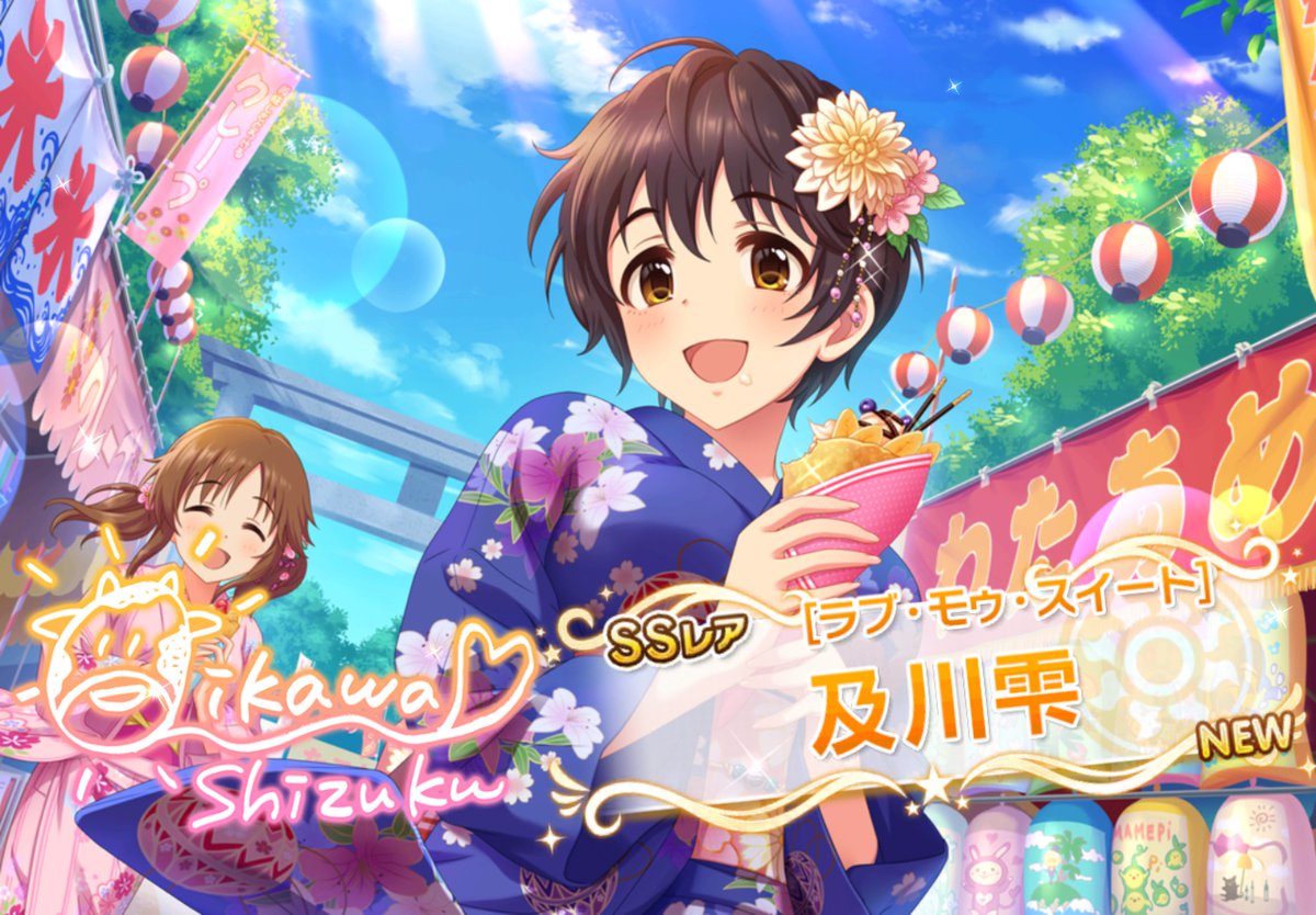 fc_baum's tweet photo. 及川雫さんをスカウト🥛  #デレステ https://t.co/JOf59R10tY