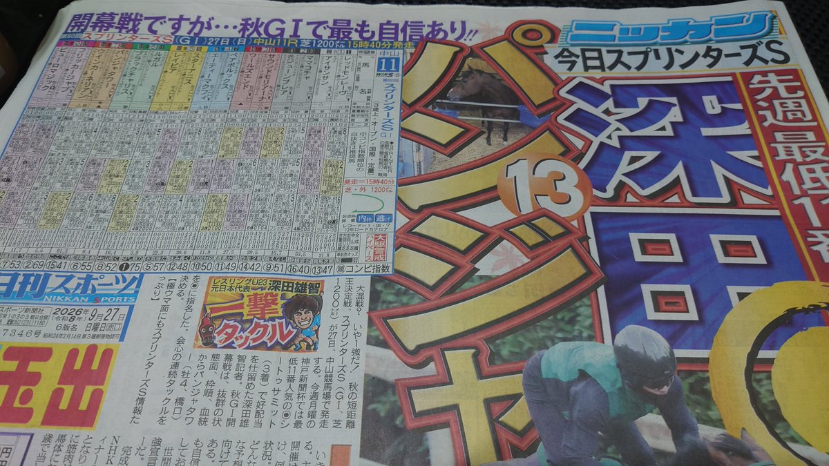 Bz20100329's tweet photo. 競馬ファンの皆さんおはようございます
G1の季節がやって来ました
ルメールには逆らいません https://t.co/ZhpUsXivAH
