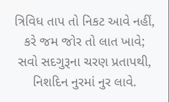 GilberteComa's tweet photo. Sakhi Sava Bhagat Ni https://t.co/62NUrNCdnx