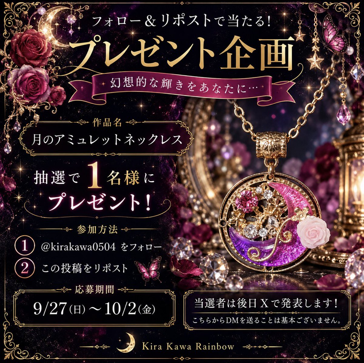 kirakawa0504's tweet photo. 🥀プレゼント企画🥀
日頃の感謝を込めて
「月のアミュレットネックレス」を
抽選で1名様へプレゼントいたします🌙💕

【応募方法】
① @kirakawa0504 をフォロー
② この投稿をリポスト

詳しい注意事項��2枚目をご確認ください。
たくさんのご応募をお待ちしております✨ https://t.co/DIEf0eFkRQ