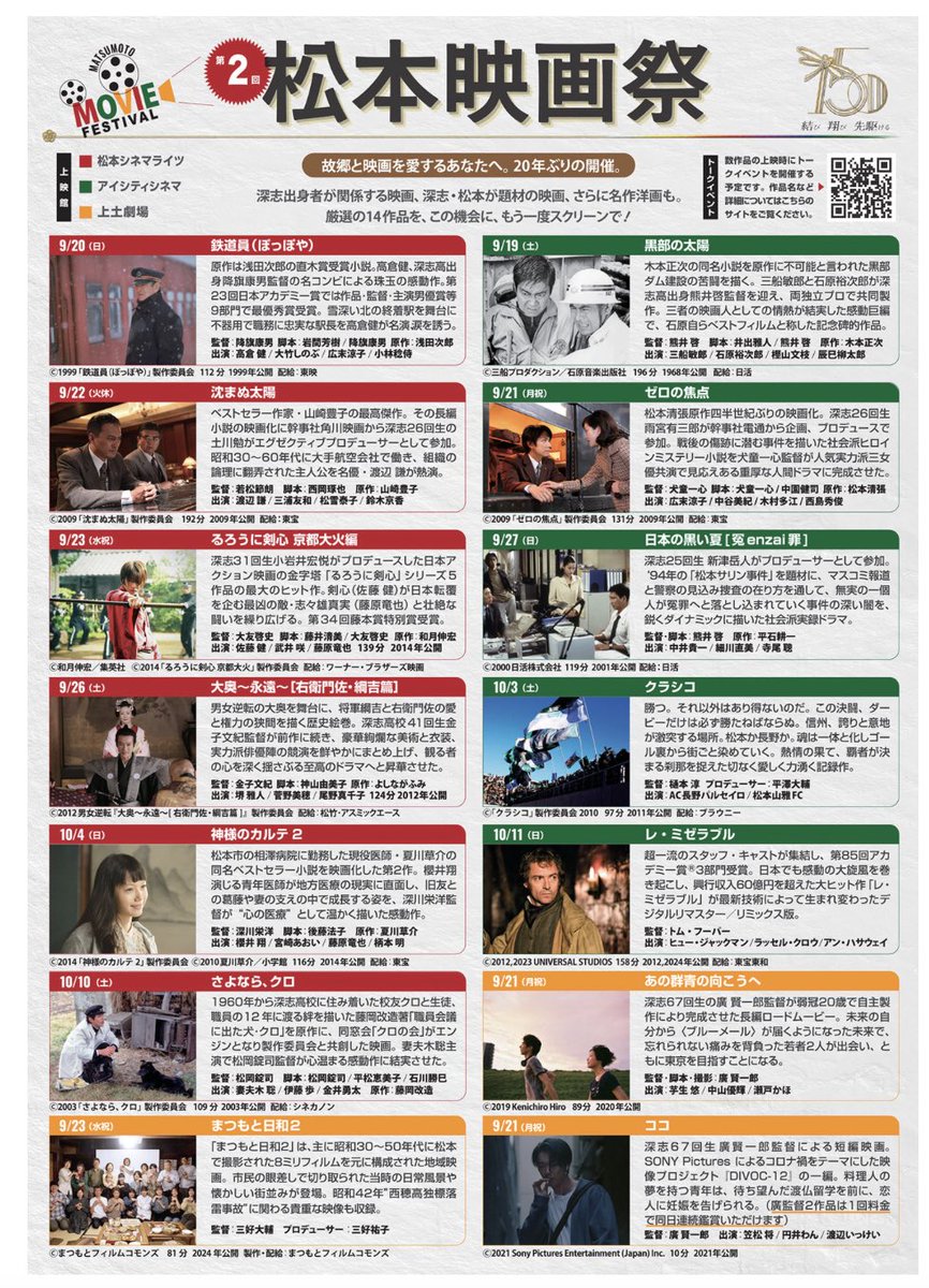 yamagafc tweet picture