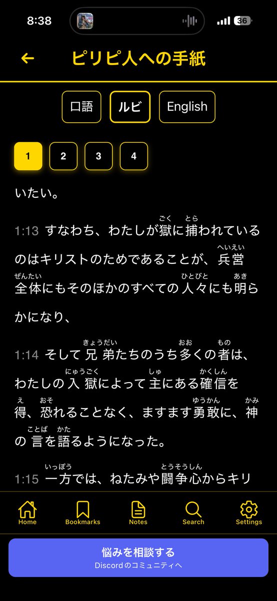 asmrchurch's tweet photo. ASMRキリスト教会iOSアプリ、かなりアップデートされてます　説教も読める　英語もある https://t.co/IHdLlU25JI