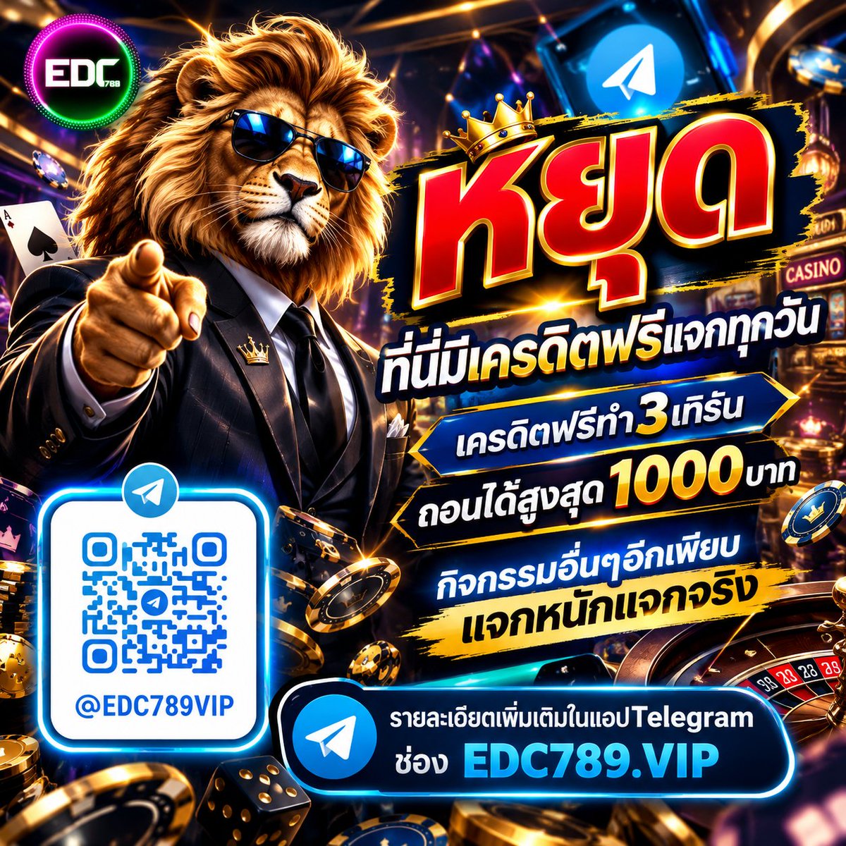 LIONvip789's tweet photo. หยุด‼️ที่นี่มีแจกเครดิตฟรี เล่นได้ทุกอย่าง(ยกเว้นหวย) ทำ3เทิร์น ถอนได้สูงสุด1000บาท

รายละเอียด👉 https://t.co/PLA8EGca4d

#เครดิตฟรี #เครดิตฟรี50 #เครดิตฟรี100 #เครดิตฟรี200 #เครดิตฟรี300 #เครดิตฟรี789 #แจกทุนฟรี #ทุนฟรี #แจกเครดิตฟรี #แจกจริง #เว็บใหญ่ #เว็บตรง #EDC789 https://t.co/vLtJ6b9Wg0