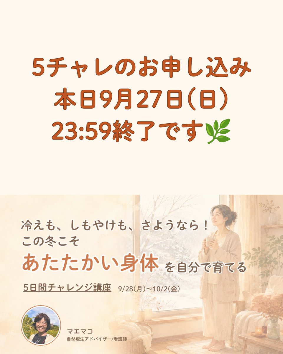 Mae_mako8888 tweet picture