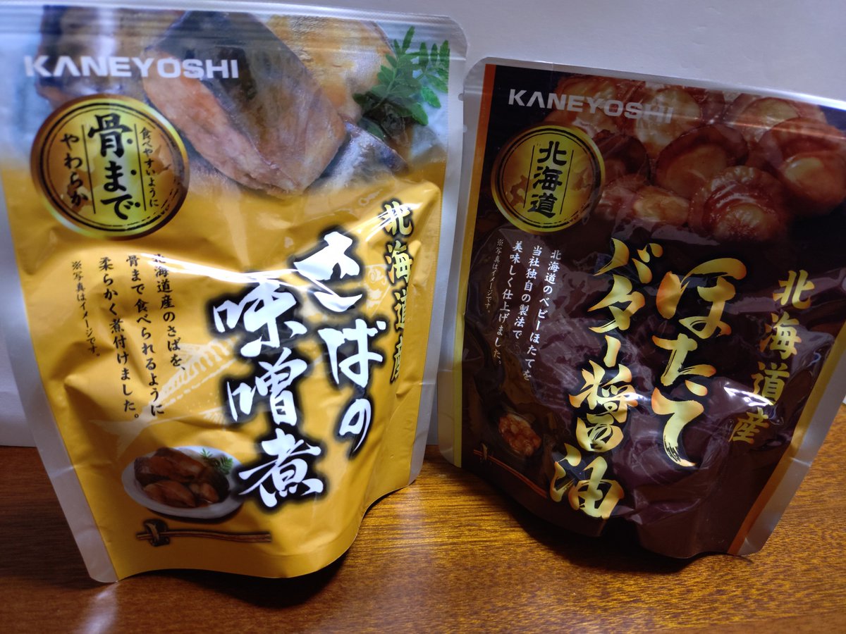 ChipKiki0708's tweet photo. 他にも色々買えて良かったです🎵 https://t.co/FQv4u9VQII