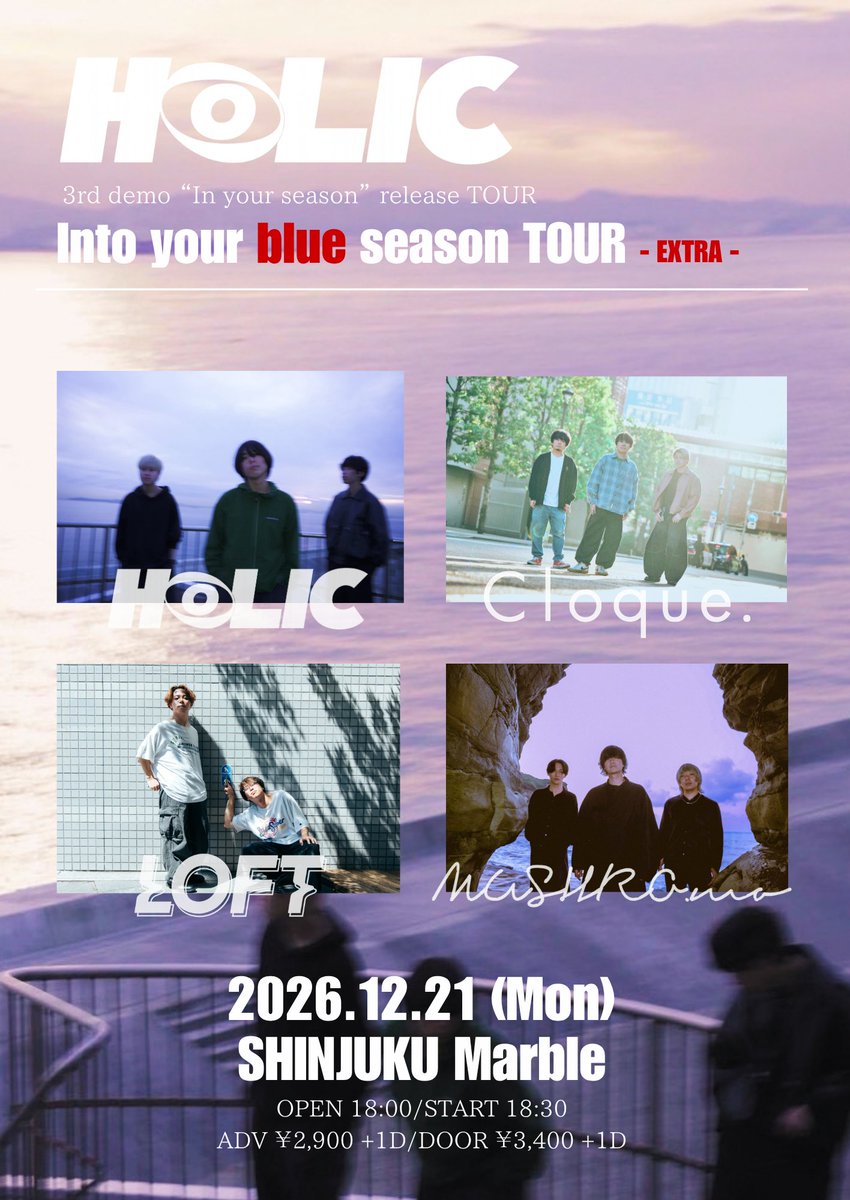 holic_band's tweet photo. 【💥TOUR EXTRA💥】

2026.12.21(月) 新宿Marble

HOLIC 3rd demo
"In your season" release TOUR
『Into your blue season TOUR』
-EXTRA-

w/
Cloque.
https://t.co/LuBTQu8N0Q
LOFT

OPEN 18:00/START 18:30
ADV ￥2900/DOOR ￥3400

🎫取り置きDMまたはHPまで
⬇️
https://t.co/hBhbAKVo1C https://t.co/l1fAKlWonp