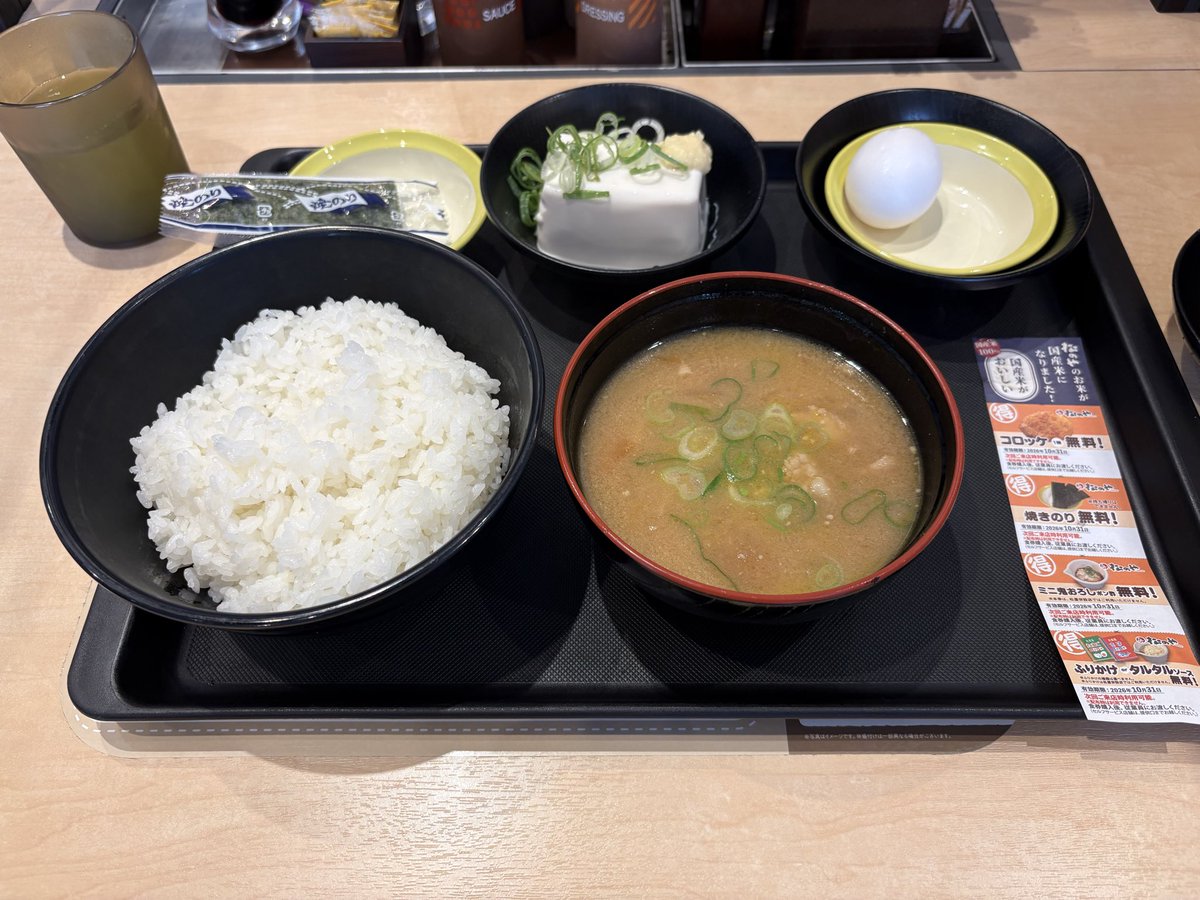 tmhy2013's tweet photo. 今日も松屋朝9時からで休み松のやでモーニング玉子かけごはん定食100円で豚汁変更で48０円😋美味しい🤤
松のやでは100円追加で豚汁に変更できるので嬉しい🥹😃

#松のや
#玉子かけごはん定食
#豚汁変更 https://t.co/jBaoE6Atzl