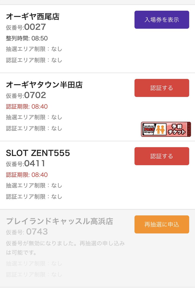 dnj2f's tweet photo. 本命全落ちでギヤ西尾へ😓

競馬は◎⑪ルガルから🐎
魂の9月最終決戦❗️ https://t.co/ZONS40egMi