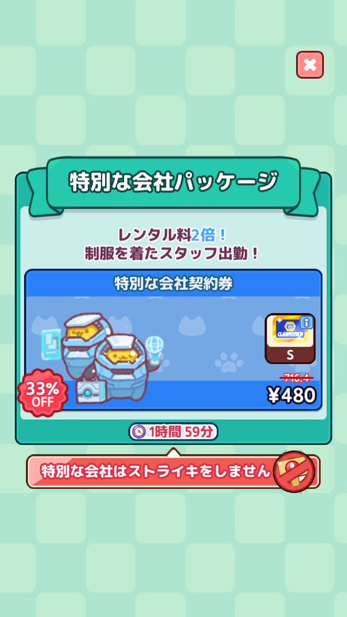 poikatuking's tweet photo. 海外アプリ
フリーキャッシュ
「大富豪の猫育成」
新しいエリアに行った際の「新都市進出」や新しいテナントが解放の「特別な会社契約券」は不要。
「大富豪の猫育成」やるなら↓
https://t.co/kUpmjDHyms
ここから登録すると登録ウエルカムボーナスが貰えお得に始められます
#ポイ活
#freecash https://t.co/Dj6X5XcZcz