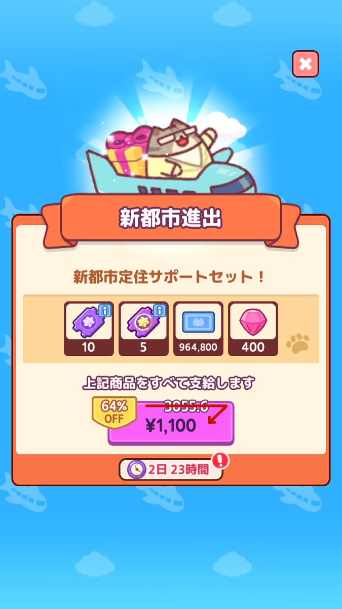 poikatuking's tweet photo. 海外アプリ
フリーキャッシュ
「大富豪の猫育成」
新しいエリアに行った際の「新都市進出」や新しいテナントが解放の「特別な会社契約券」は不要。
「大富豪の猫育成」やるなら↓
https://t.co/kUpmjDHyms
ここから登録すると登録ウエルカムボーナスが貰えお得に始められます
#ポイ活
#freecash https://t.co/Dj6X5XcZcz