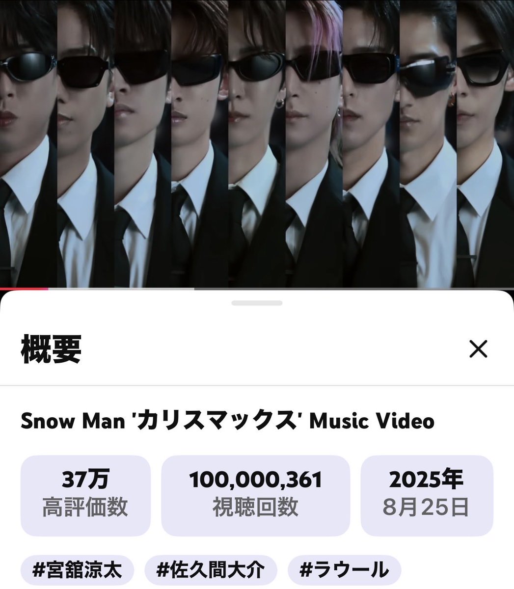 oba_chan317's tweet photo. この日を楽しみに毎日聴いてきま��た。嬉しい(#^.^#)
⛄️💛💜🤍💙🧡💚🖤❤️🩷

#SnowMan #カリスマックス 
#祝カリスマックス1億回再生 https://t.co/kjSHZt1CTq