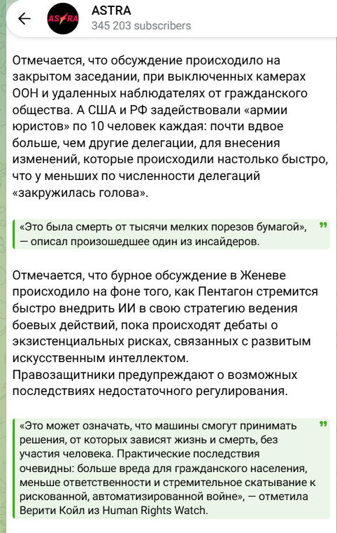 VladVoice's tweet photo. Сейчас куча преступлений, которые может совершить ИИ, в серой зоне — законов нет.

Правозащитники пытаются их добиться, OOН зашевелился и вы, блять, посмотрите что происходит и как яростно титаны бьются за то, чтобы их дpoнчик мог ебнуть кого угодно и никому ничего за это не было https://t.co/xKusBnciU3