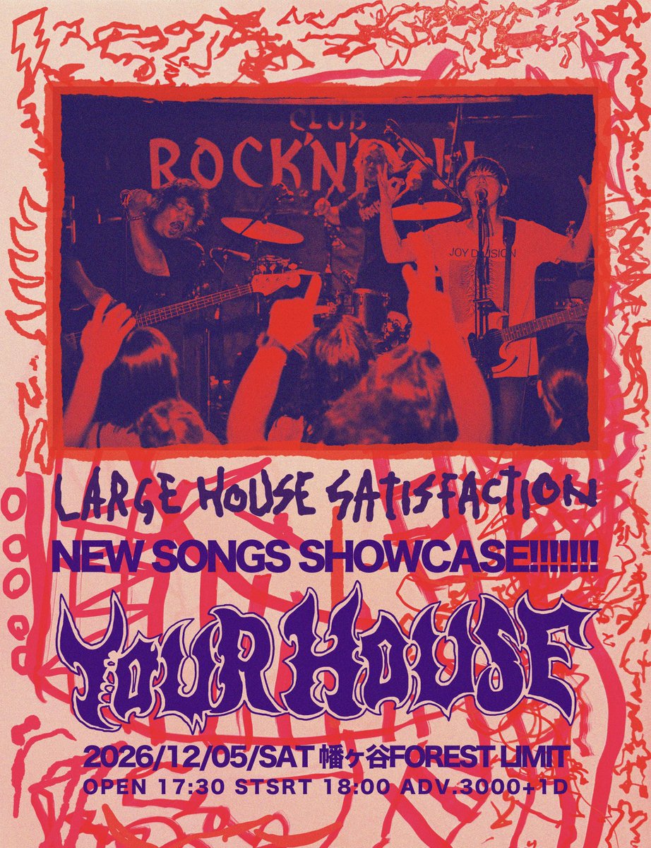largehouse's tweet photo. 【THANK YOU！SOLD OUT！】

2026/12/5の幡ヶ谷FOREST LIMITですが、完売致しました！ありがとうございます！

客席増枠につきましては、キャンセル分含めまして後日アナウンス致します。 https://t.co/UKiWVuQK4s