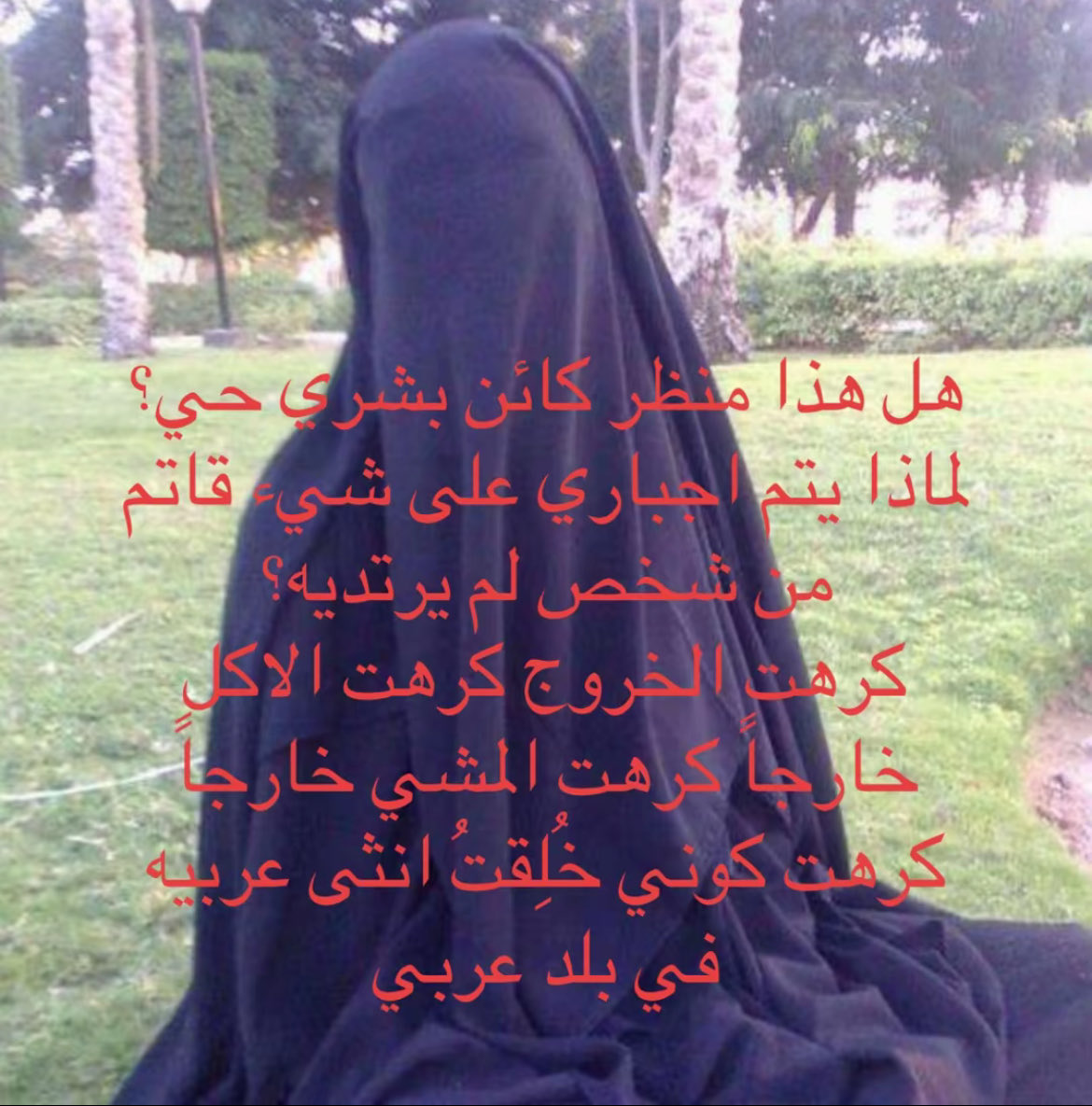 caughtyousweeti's tweet photo. #بلا_نق 
#بلا_ن 
#ا_نق
#٢٠٣٠_بلا_نقاب 
#No_más_niqab 
#no_more_Niqab https://t.co/vDdzCI6KQp