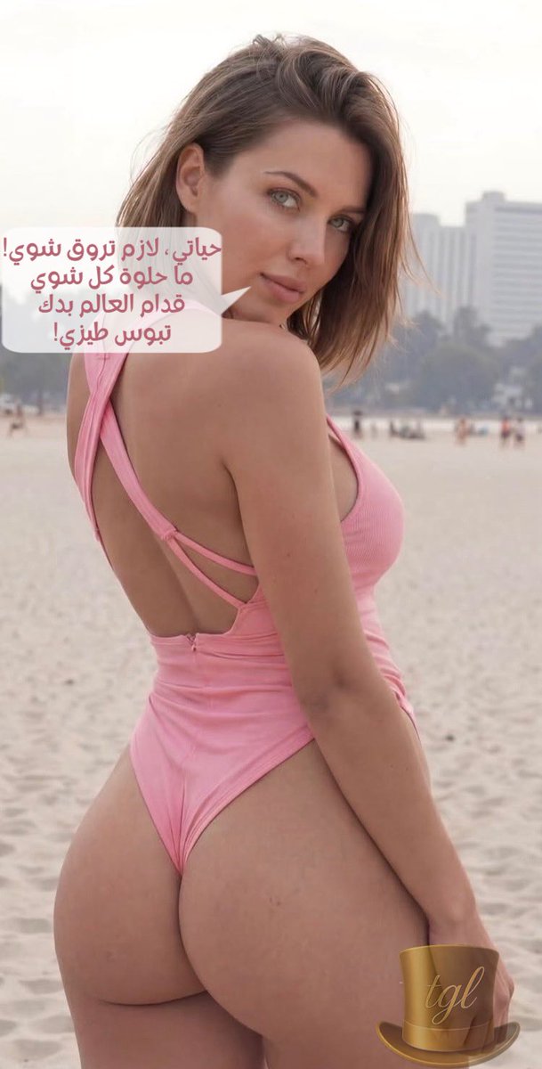 Gentleman__Lust's tweet photo. #الزوجة_المثيرة

🔥 بدك تشحن TikTok بسرعة؟ و برخيص؟!😏 ��دك تدعم نسوان ع تيك توك؟ جرّب خدمة الشحن الجديدة، موقع روسي. فيزا مضرررروبة⚡
🚀 شحن سريع
📲 طلب أونلاين
💰بي تلت السعر الرسمي 

جرّبها بنفسك… وشوف الفرق 😉

👉 ادخل الآن واك��شف الخدمة

https://t.co/KxVhASMFLK https://t.co/ernprN0Eqa