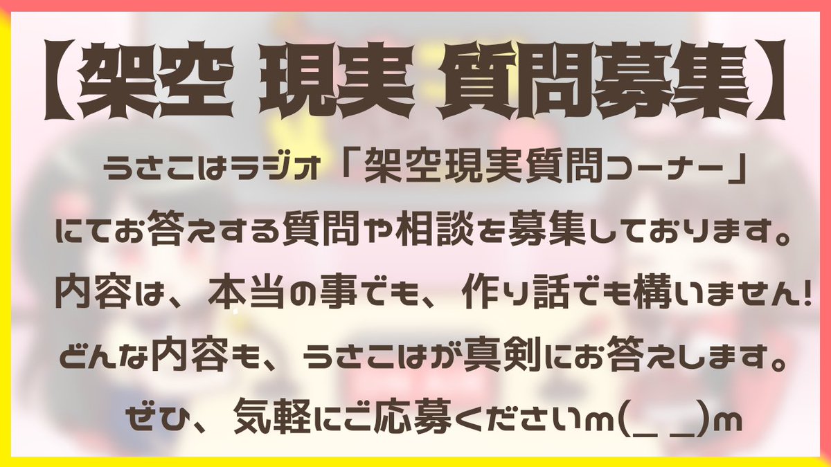 rabbit0101s's tweet photo. 【お知らせ⋆͛📢⋆】

今月のうさこはラジオは明日！
9月28日(月)22時30分頃予定です✨

質問や相談も募集中です↓
https://t.co/KeH9t4of7B

今回は恋白のチャンネルです🍎🐰
いつもより遅い時間帯なので、お間違いなく！！
 #うさこはラジオ https://t.co/9MdBA8kUGE