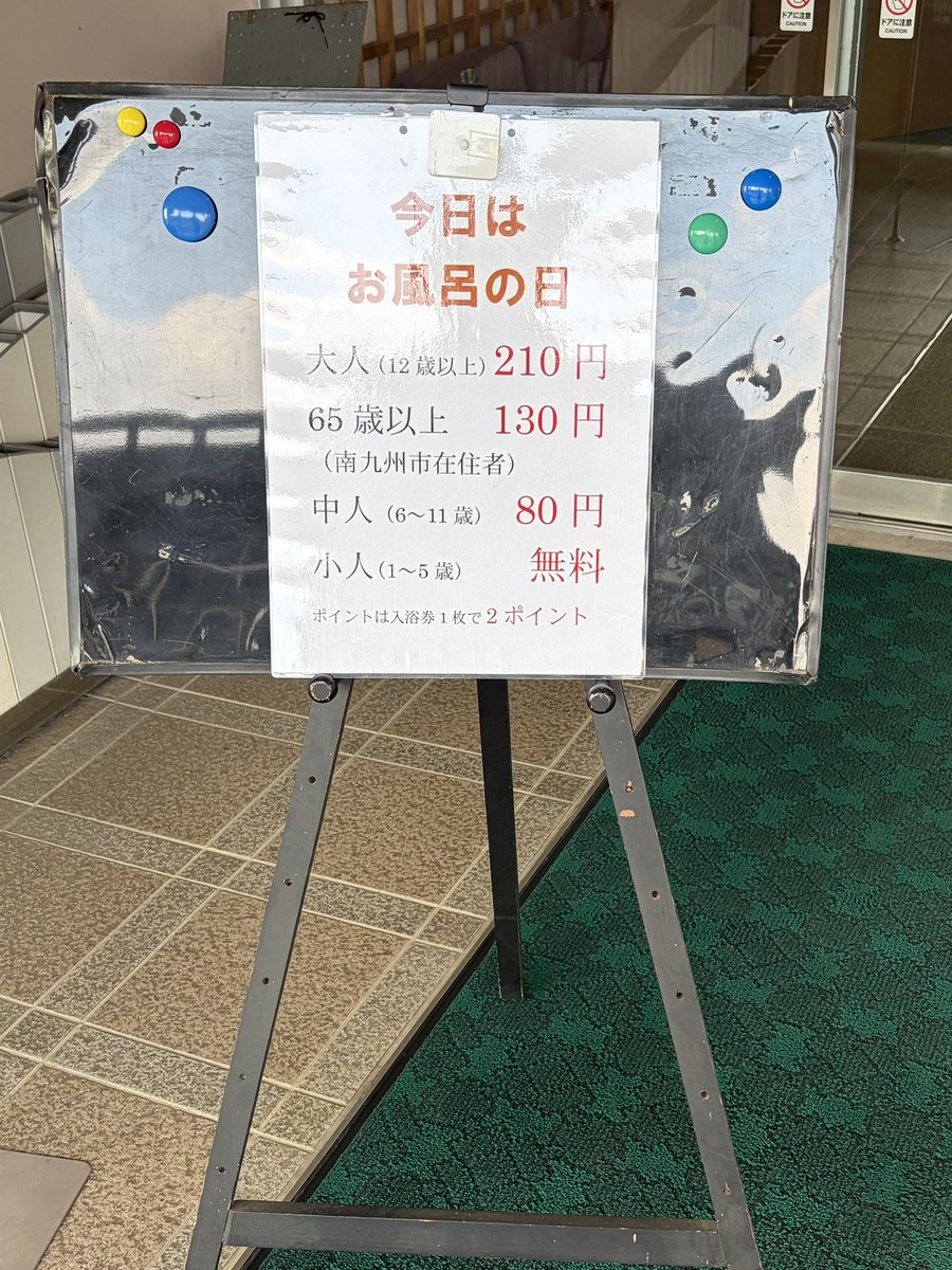 godzilla_gori's tweet photo. 2026.9.27.Sun

✳️徒然日記📔(9/26)

・毎月26日は➡️『お風呂の日』で久しぶりに川辺わくわく温泉♨️へ。
最近コノ日に行けなかったので半額の入湯料金はイイですね⭕️→コノ♨️はツルツルで泉質も⭕️

お昼は『くりやまラーメン🍜』コースですね🤗

#お風呂の日　#くりやまラーメン https://t.co/0NIRCV8f57